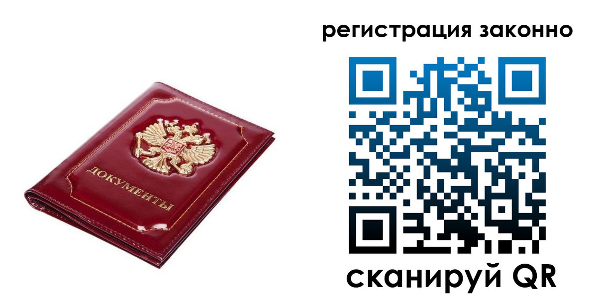 временная регистрация адрес в Пермском крае
