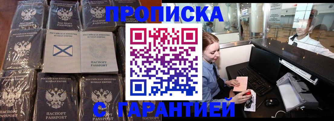 временная регистрация поиск в Пермском крае