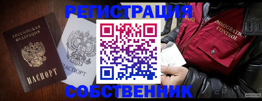 где прописаться в Пермском крае