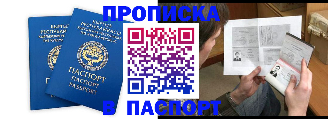 прописка гарантия в Пермском крае