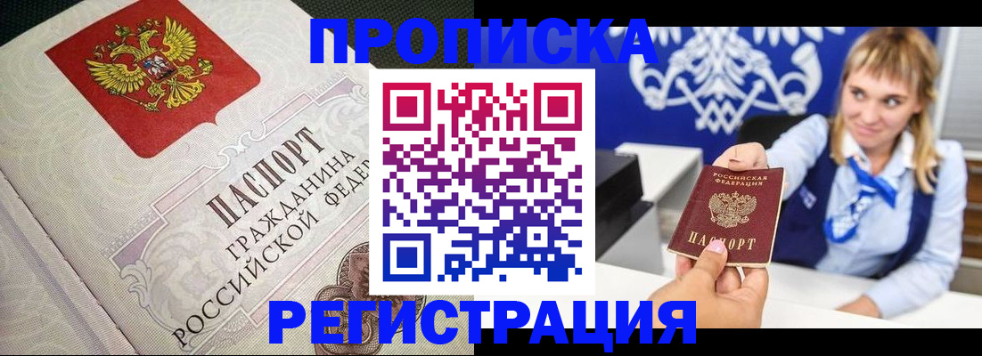 прописка поиск в Пермском крае