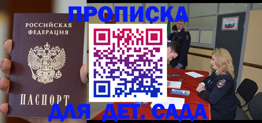 временная регистрация в Пермском крае