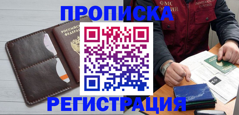 временная регистрация надежно в Пермском крае