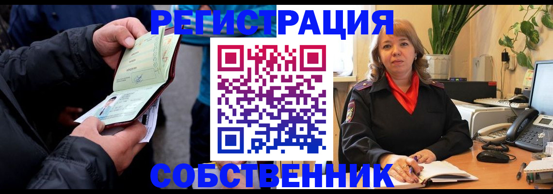 временная регистрация для школы в Пермском крае