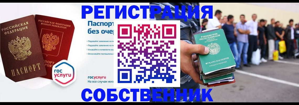 временная регистрация в Пермском крае